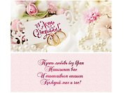 Конверт для денег С днём свадьбы (лён, кольца) 1-20-1110