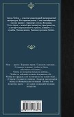 Сильнодействующее лекарство - 1