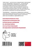 Краткая история Китая - 1