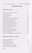 Птица с тяжелым сердцем - 1
