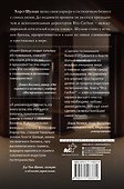 Ritz-Carlton: правила бизнеса от основателя сети отелей высшего класса - 1