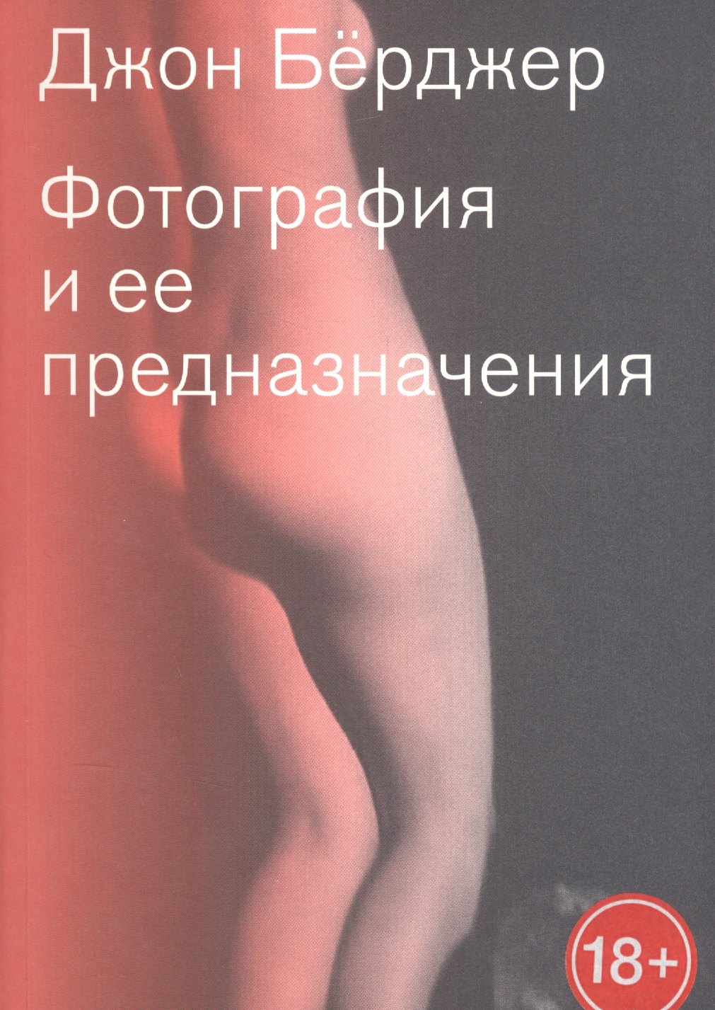 

Фотография и её предназначения