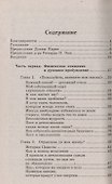 Трехдневное энергетическое голодание - 1