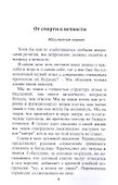 Чаем воскресения мертвых - 1