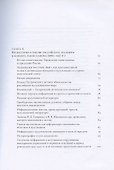 Пытаясь понять и вообразить ислам - 2