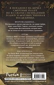 Восстание наследницы (#1) - 1