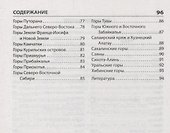 Реки, моря, озёра, горы России: начальная школа.  ФГОС / 2 -е изд., перераб. - 1