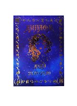 Диплом Дева (DZ00000007) (Мастер)