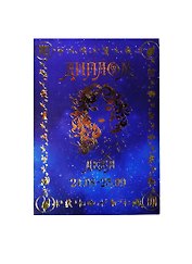 Диплом Дева (DZ00000007) (Мастер)