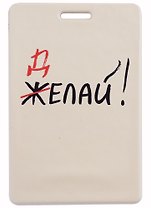 Кардхолдер. Делай