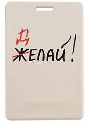 Кардхолдер. Делай