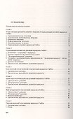 История парадокса Гиббса - 1