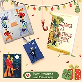 Комплект: Любимые сказки и мультфильмы. Алиса в Стране чудес. Бременские музыканты (набор из книги "Алиса в Стране чудес", обложки для паспорта, картхолдера и шоппера "Бременские музыканты")