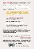 Психология любви. Наука о счастье вдвоем - 1
