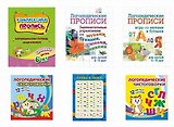 Логопедическая копилка (для развития правильной речи детей): 6 в 1