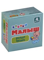 Кубики Малыш Веселые букашки без/об 4 шт.00645