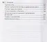 Финансовый контроль публичных закупок в Российской Федерации. Монография - 2