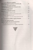 О молитве - 2