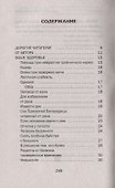 Золотые юбилейные заговоры. Выпуск 50 - 1