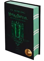 Harry Potter and the Philosophers Stone - Slytherin Edition