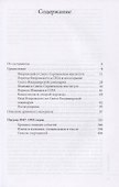 Прот. Александр Шмеман. Прот. Георгий Флоровский: Письма 1947-1955 годов - 1