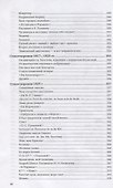 Стихотворения 1809-1836 годов - 2