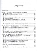Проблема старости в европейской философии от античности до современности - 1