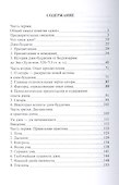 Наука Дзэн - ум Дзэн - 1