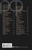 Русский Фантастический. 2015. № 1. Черновики мира - 1