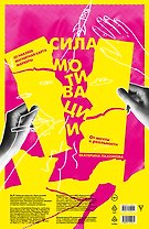 Сила мотивации: от мечты к реальности (карта желаний в тубусе)