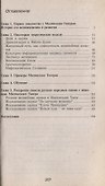 Магический Театр. Методология становления души - 1