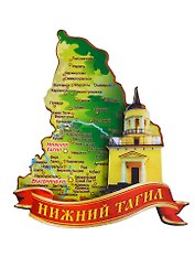 ГС Магнит Нижний Тагил Карта Достопримечательности города (дерево) (7,5см)