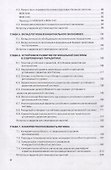Региональная экономика Уч. пос. (2 изд.) (Бакалавриат) Юсупов (ФГОС) - 2