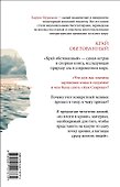 Край обетованный - 1