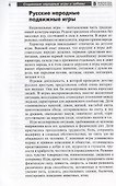 Старинные народные игры и забавы для детей - 1