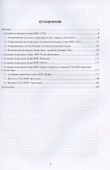 Атомные подводные лодки зарубежных стран: монография - 1
