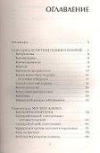 Грядущее: восхождение или бездна. - 1