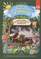 Беседы по картинам известных русских художников с детьми 5 - 6 лет