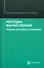 Методы вычислений. Задачи алгебры и анализа - 0