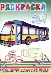 Веселые картинки Машины нашего города