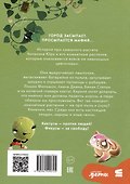 Мафия с подоконника - 1