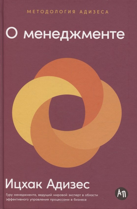 

О менеджменте