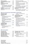 Укладки и режимы при магнитно-резонансной томографии. - 2