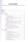 Физика. Учебное пособие - 2