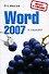 Word 2007 в кармане - 0