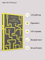 1984. Скотный двор