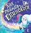 Как поймать... единорога? - 0