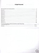 ВПР. Русский язык. 8 класс. Типовые задания. 10 вариантов заданий. Подробные критерии оценивания. Ответы - 1