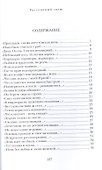 Рассеянный свет. Книга стихотворений - 1