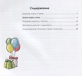 Зачем нужно спать - 1